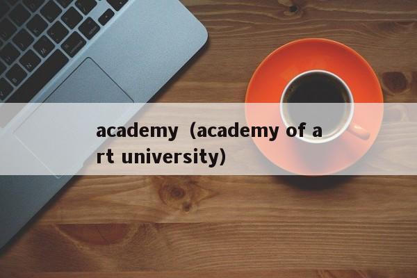 academy(academy of art university)